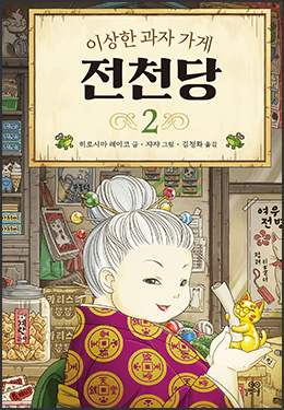왜 행운을 만나면 사람이 우쭐해질까?